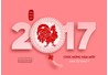 Thông báo Về việc tổ chức tết Đinh Dậu năm 2017