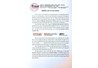 Công ty TNHH Phát triển khoa học VITECH - nhà phân phối ủy quyền của hãng Thermo Fisher Scientific tại Việt Nam thông báo tuyển dụng.