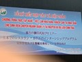Giới thiệu Chương trình thực tập nghề tại Nhật Bản cho sinh viên ngành Quản lý Tài nguyên & Du lịch Sinh thái