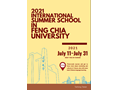 Feng Chia University International Summer School 2021