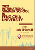 Feng Chia University International Summer School 2021